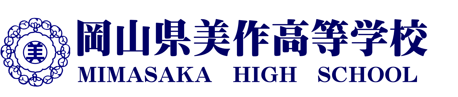 MIMASAKA　HIGH　SCHOOL