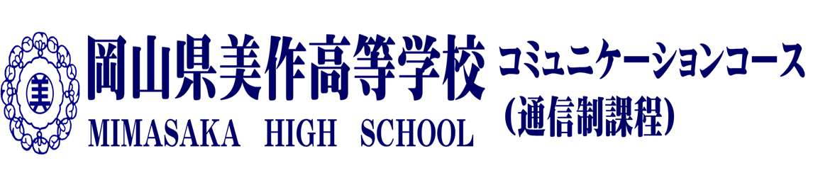 MIMASAKA　HIGH　SCHOOL
